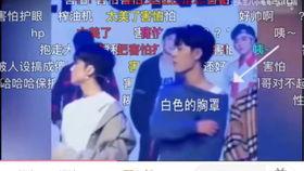 娱乐cp吃瓜直播