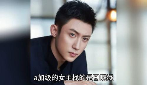 娱乐圈八卦吃瓜爆料邓为,娱乐圈风云再起,神秘恋情曝光引热议